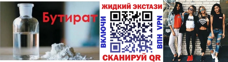 Купить где  Курчалой  БУТИРАТ Butirat 