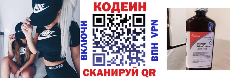 Купить закладки  Курчалой  Кодеин напиток Lean (лин) 