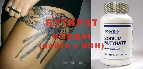 бутират Кинешма