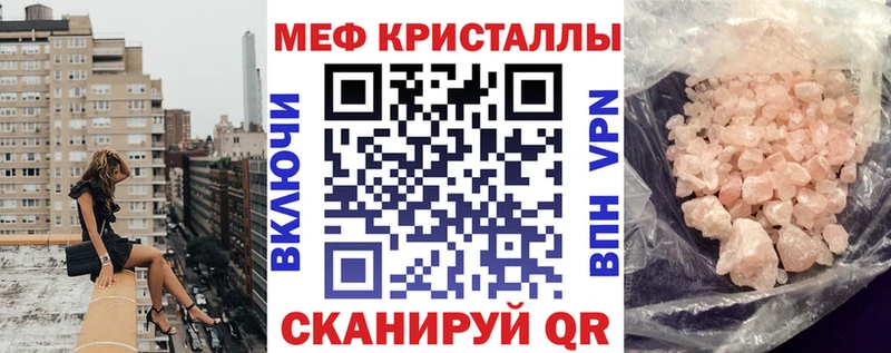 Мефедрон кристаллы Купить где Курчалой