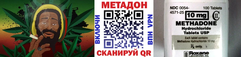 Метадон methadone Купить Курчалой